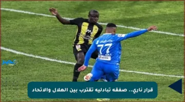 قرار ناري.. صفقة تبادلية تقترب بين الهلال والاتحاد